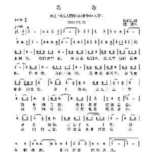 思念_歌曲简谱_词曲:陈镇江 虞淙