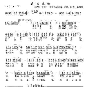 武当恋歌_歌谱投稿