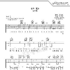 洋葱吉他谱六线谱_歌谱投稿