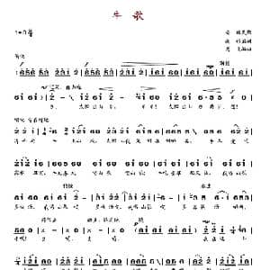 牛歌_歌谱投稿_词曲:向彤 龙飞