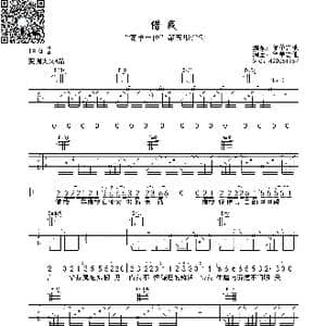借我_歌曲简谱