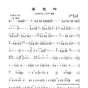 葬花吟_歌谱投稿_词曲: 王立平