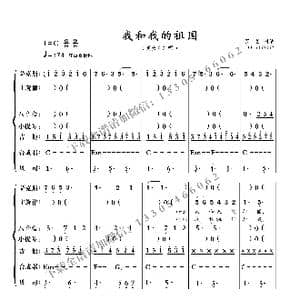 我和我的祖国_歌谱投稿