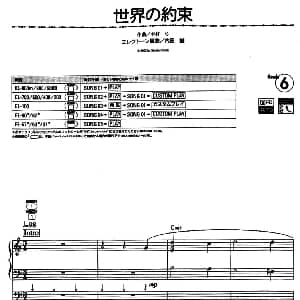 电子琴谱 | 世界的盟约 双排键电子琴谱