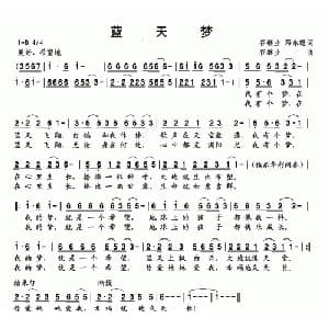 蓝天梦_儿歌乐谱_词曲:谷继业 邓永旺 谷继业