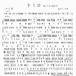 争上游 乐器小合奏 赵千里