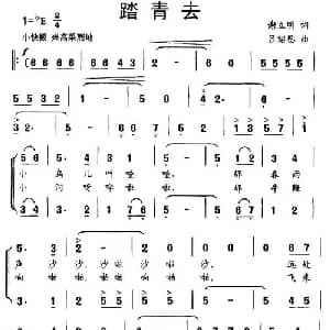 踏青去_儿歌乐谱_词曲:谢立明 吕绍恩