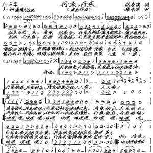 丹东,丹东_歌谱投稿_词曲:胡贵春 张艺军