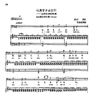 声乐教学曲库2 72远离家乡去出征 法国 _外国歌谱_词曲: 法 C.古诺