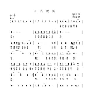 月亮妈妈_儿歌乐谱_词曲:胡泽民 邓洛章