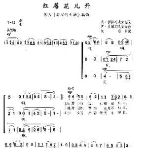 前苏联 红莓花儿开_歌谱投稿