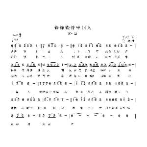 铮铮铁骨中国人_歌曲简谱_词曲:李大江 马啸