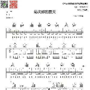 菊次郎的夏天 吉他谱 久石让曲 梁海彬