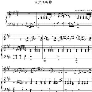 至少还有你 钢琴谱 Aiolia