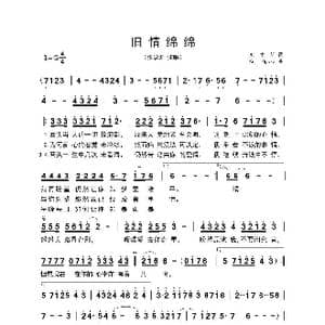 旧情绵绵_歌曲简谱_词曲:刘卓辉 Kei Ogura