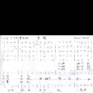 重逢_歌曲简谱_词曲:李永雄 李永雄