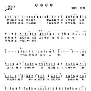 呼哧呼哧_儿歌乐谱_词曲:张捷 张捷