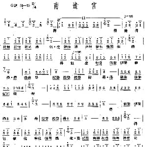 南进宫 十番音乐