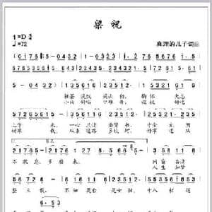 梁祝_民歌简谱_词曲:真理的儿子 真理的儿子