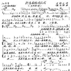 抖落青弦洞庭间_歌谱投稿_词曲:王舒文 张艺军