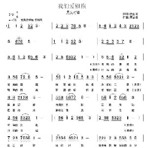 我们爱旗袍_通俗唱法乐谱_词曲:阮金彪 贾金喜