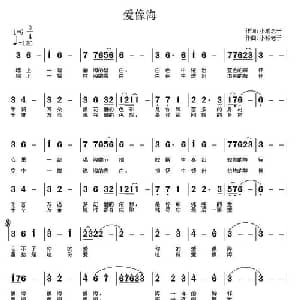 爱像海_通俗唱法乐谱_词曲:小城老于 小城老于