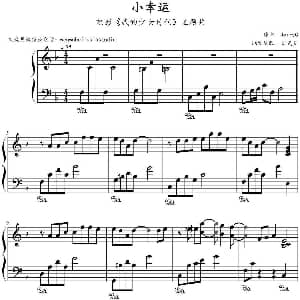 小幸运 钢琴谱 Jerry C曲 文武贝钢琴