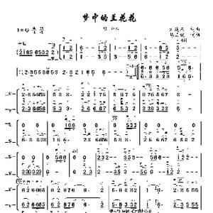 梦中的兰花花_歌谱投稿_词曲:刘建东 刘建东