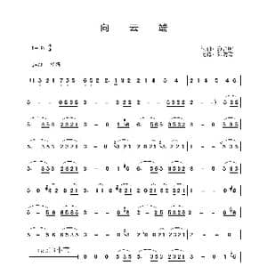 向云端_歌谱投稿_词曲:海洋BO 海洋BO