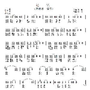 记忆_歌谱投稿_词曲:付林 付林