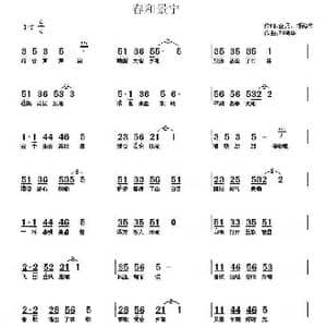 春和景宁_歌谱投稿_词曲:金丹 邓海华 邓海华