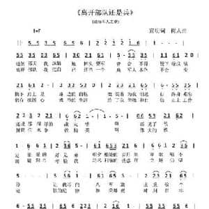 离开部队还是兵_民歌简谱_词曲:宣明 郑树人