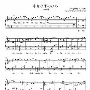 小小的手心_歌谱投稿_词曲:纯音乐 折戸伸治