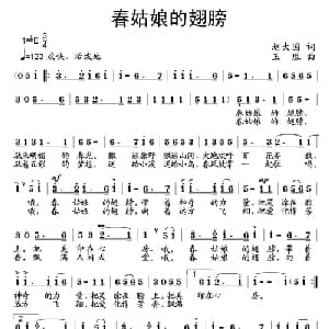 春姑娘的翅膀_儿歌乐谱_词曲:赵大国 王胜