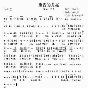 熏香的月亮_歌谱投稿_词曲:陈兴玲 李凯稠