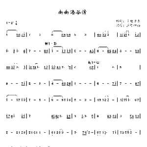 幽幽海谷情_歌曲简谱_词曲: 小旭音乐