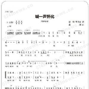 喊一声怀化_歌谱投稿_词曲:彭郁 李应友 孟勇