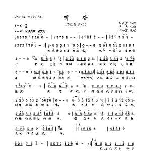 听香_歌曲简谱_词曲:高云霞 浮克