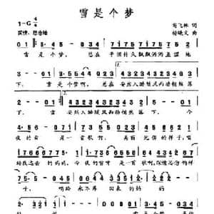 雪是个梦_民歌简谱_词曲:尚飞林 杨曦文