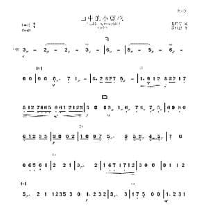 山中的小蓝花_歌谱投稿_词曲:毛诗奇 聂思聪