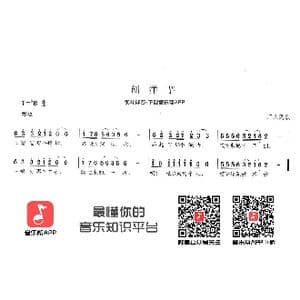 刨洋芋_歌曲简谱_词曲:河北民歌