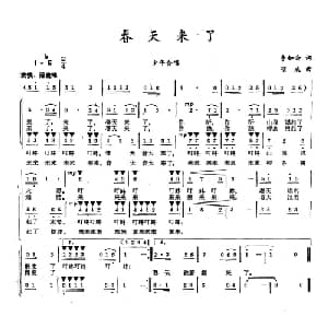 春天来了_合唱歌谱_词曲:李如会 项成