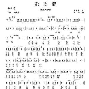 壮乡情_民歌简谱_词曲:施荣焕 朱灿