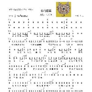 你的答案_歌曲简谱