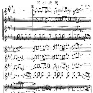 萨克斯谱 | 四小天鹅 四重奏 亚东