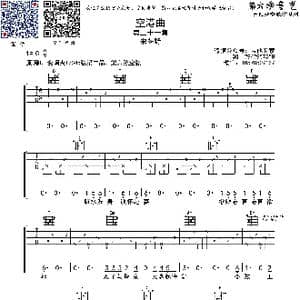 空港曲_歌曲简谱