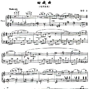 回旋曲 钢琴谱