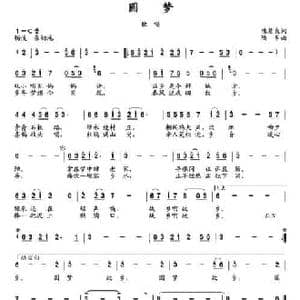 圆梦_民歌简谱_词曲:陈楚良 陆军