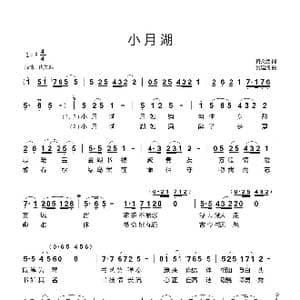 小月湖_歌曲简谱_词曲:佟文西 吴建清