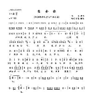想念你_歌曲简谱_词曲:佚名 佚名